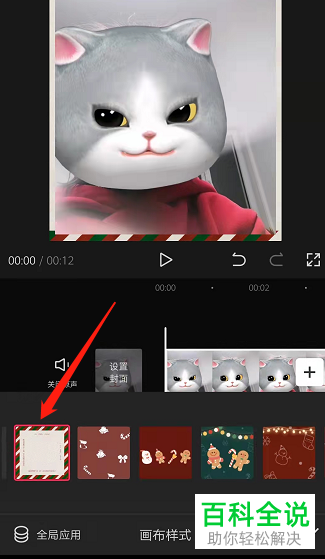 剪映App如何调整画布样式、比例