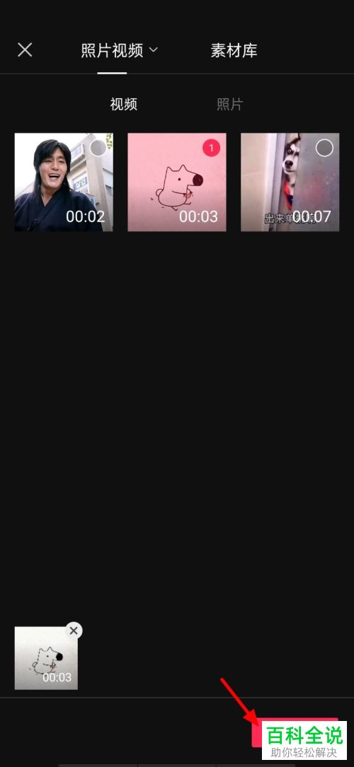 剪映App怎么给视频添加文字
