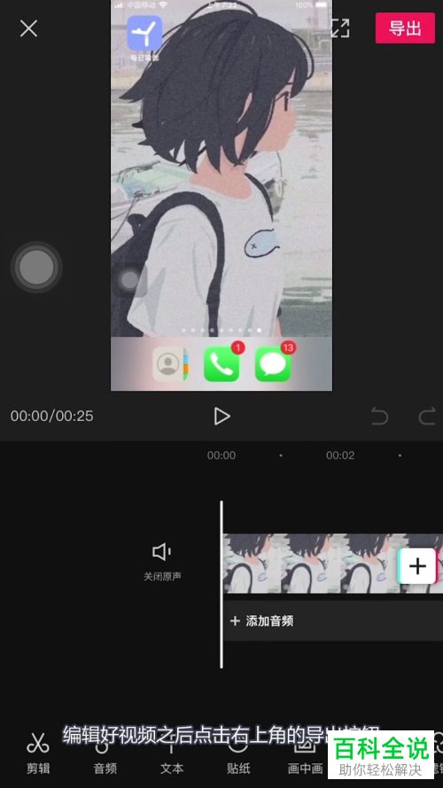 剪映APP中导出的视频的分辨率和帧率怎么设置