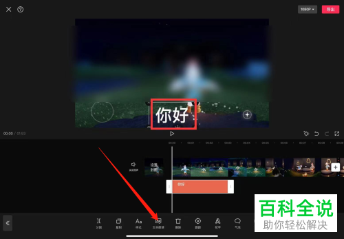 剪映App如何给视频添加文字以及配音