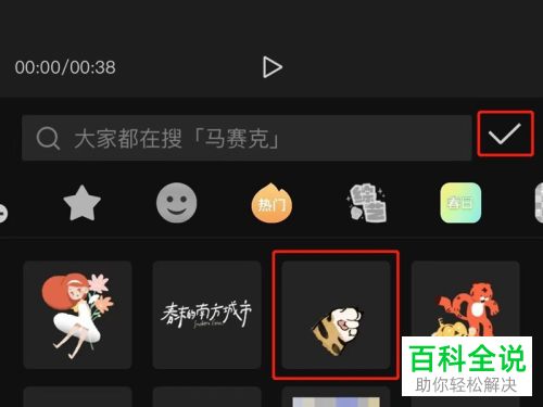 剪映App如何给视频添加贴纸并随画面移动