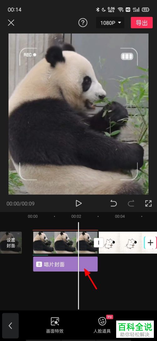 剪映App怎么给视频添加特效并延长时间