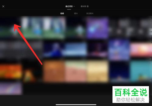 剪映App如何给视频添加文字以及配音