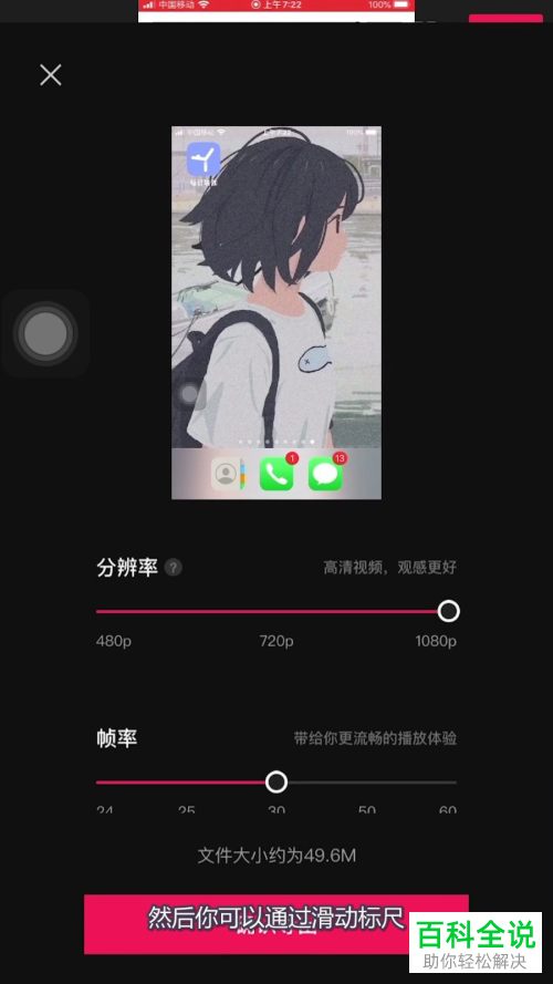 剪映APP中导出的视频的分辨率和帧率怎么设置