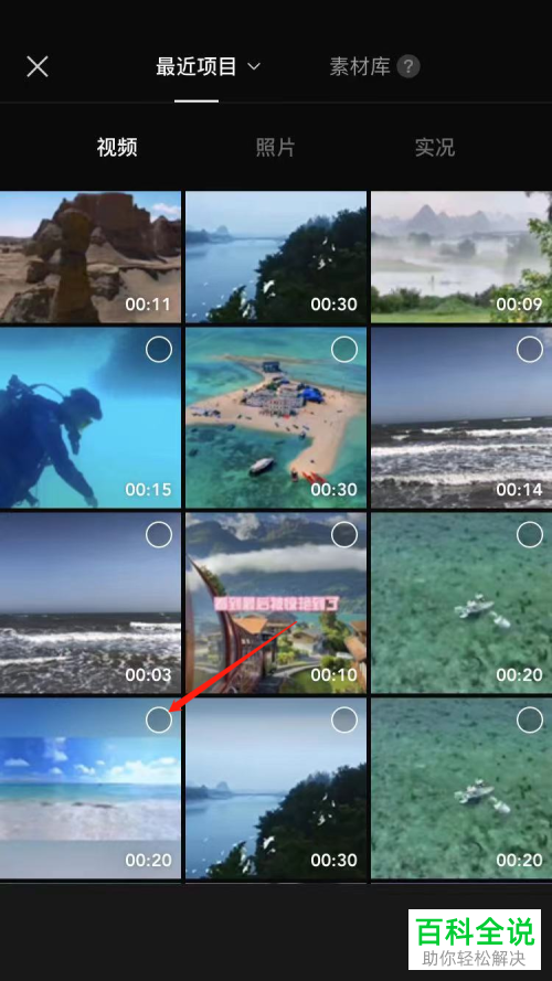 剪映App如何给视频添加变声效果