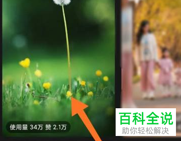 剪映App如何无水印保存剪同款视频