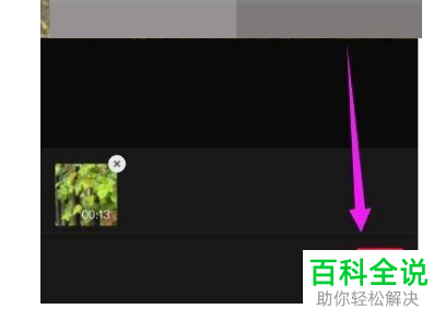 剪映App如何加快视频播放视频
