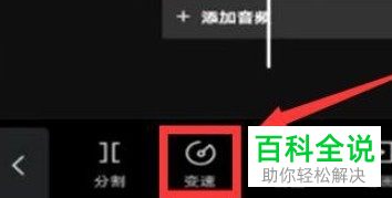 剪映App如何调节视频播放速度