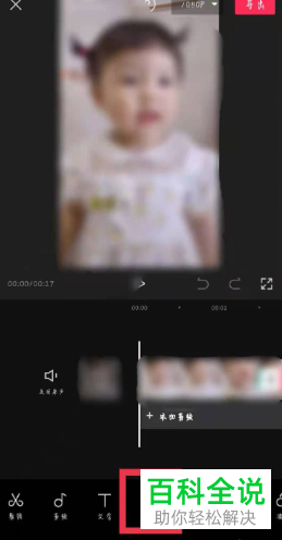 剪映App如何给整段视频添加贴纸