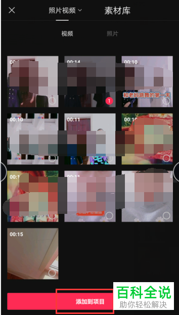 剪映App如何在视频中添加画中画并设置混合模式