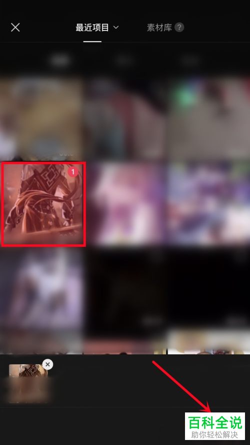 剪映App如何给图片设置阴影效果