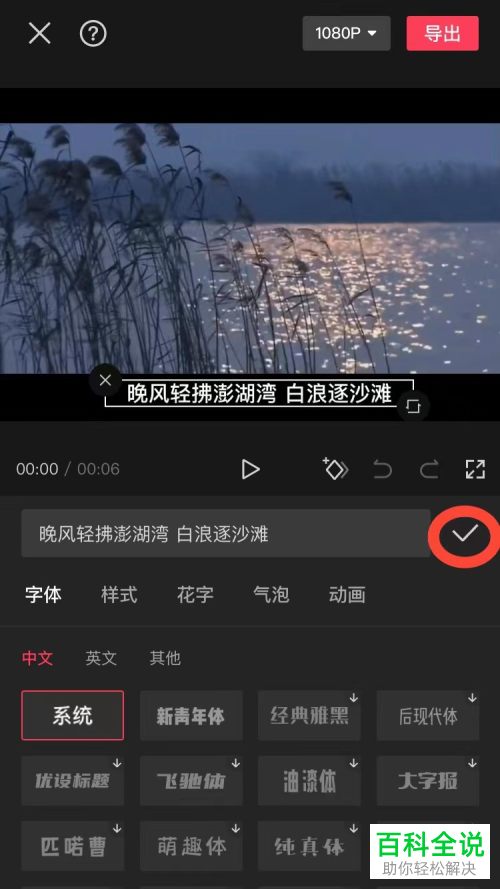 剪映App如何给视频添加蜡笔小新文本朗读音频