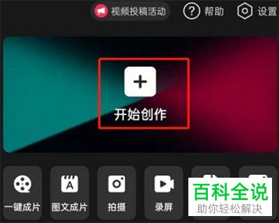 剪映App如何给视频添加新增滤镜