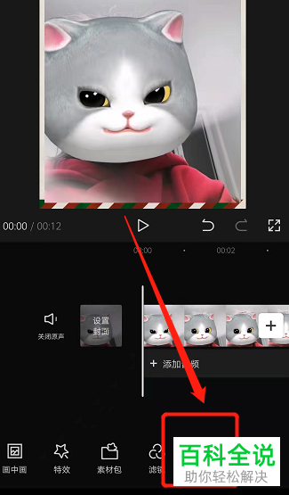 剪映App如何调整画布样式、比例