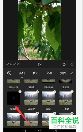 剪映APP制作视频怎么去掉结尾自带的水印画面