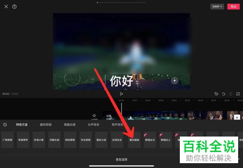 剪映App如何给视频添加文字以及配音