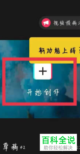 剪映App如何给整段视频添加贴纸