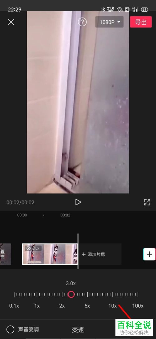 剪映App如何加快视频播放速度