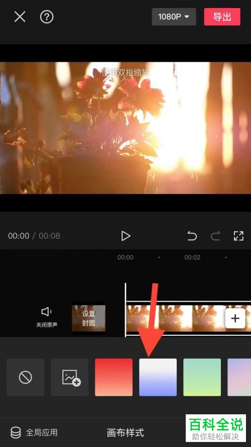 剪映App如何给视频添加背景