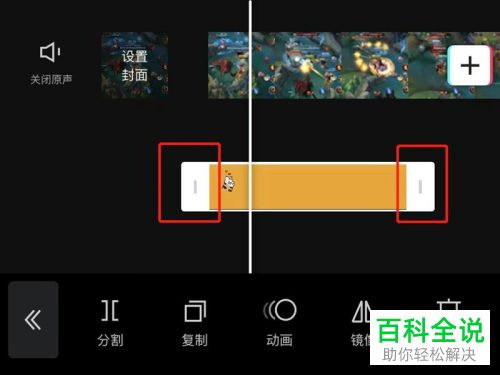 剪映App如何给视频添加贴纸并随画面移动