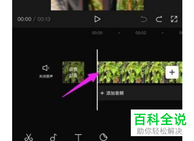 剪映App如何加快视频播放视频