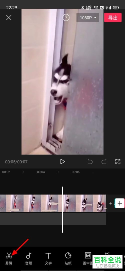 剪映App如何加快视频播放速度