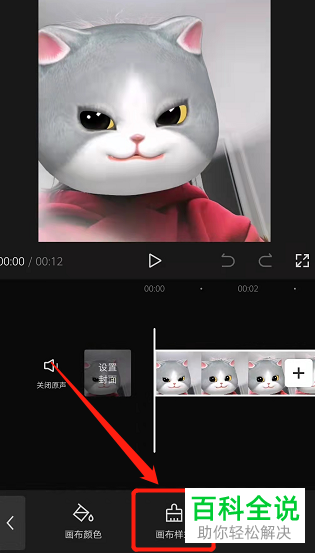 剪映App如何调整画布样式、比例