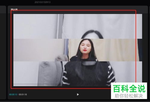 剪映App如何给视频添加黑白三屏特效