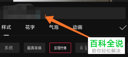 剪映App如何给视频添加中英文字幕