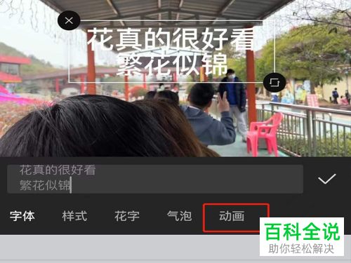 剪映App如何给视频添加文字并设置随机打字机入场动画