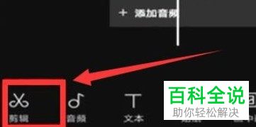 剪映App如何调节视频播放速度