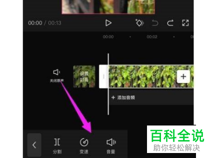 剪映App如何加快视频播放视频