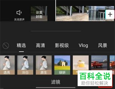 剪映App如何给视频添加新增滤镜