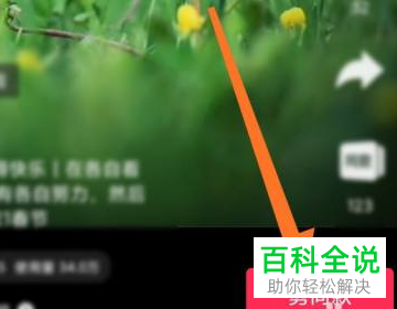 剪映App如何无水印保存剪同款视频