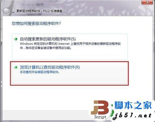 禁用笔记本键盘的详细方法(图文教程)