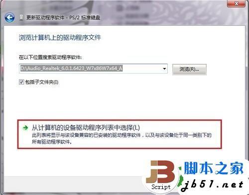 禁用笔记本键盘的详细方法(图文教程)
