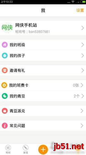 加油宝APP绑定银行卡图文教程