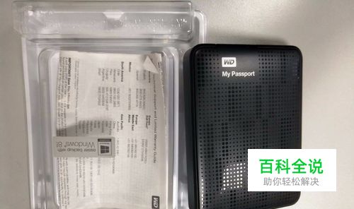 将移动硬盘制作成PE启动盘