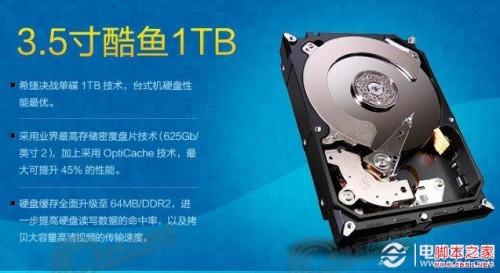 家用电脑升级后硬盘究竟该何去何从