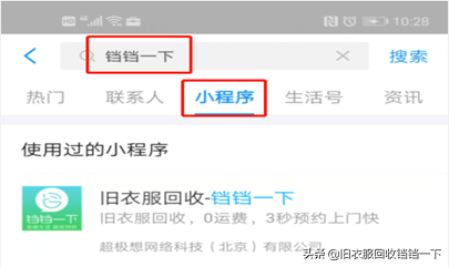 旧衣服回收怎么赚钱（支付宝旧衣回收靠谱吗）