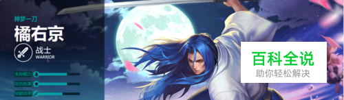 橘右京技能介绍