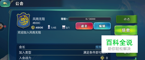 剑与家园如何创建公会