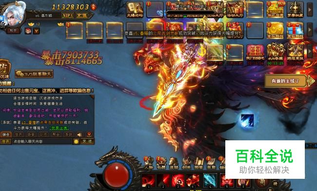 剑雨江湖如何开启12阶战骑进阶