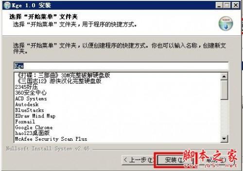 就要K歌唱歌插件下载安装使用步骤