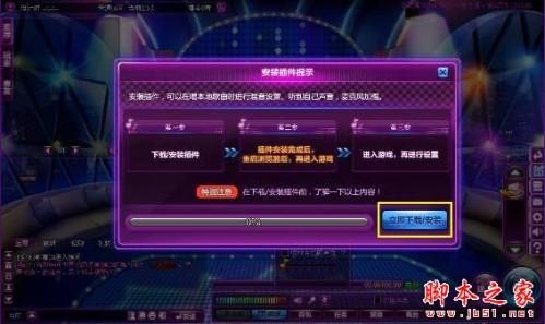 就要K歌唱歌插件下载安装使用步骤