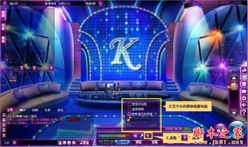 就要K歌唱歌插件下载安装使用步骤