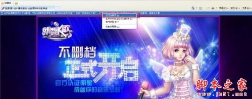 就要K歌唱歌插件下载安装使用步骤