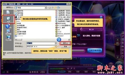 就要K歌唱歌插件下载安装使用步骤