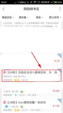 交易猫app喜欢的商品怎么收藏?