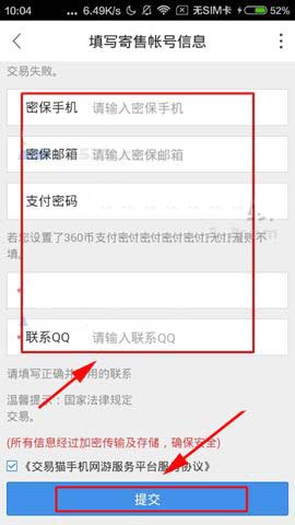 交易猫app商品在哪里发布?